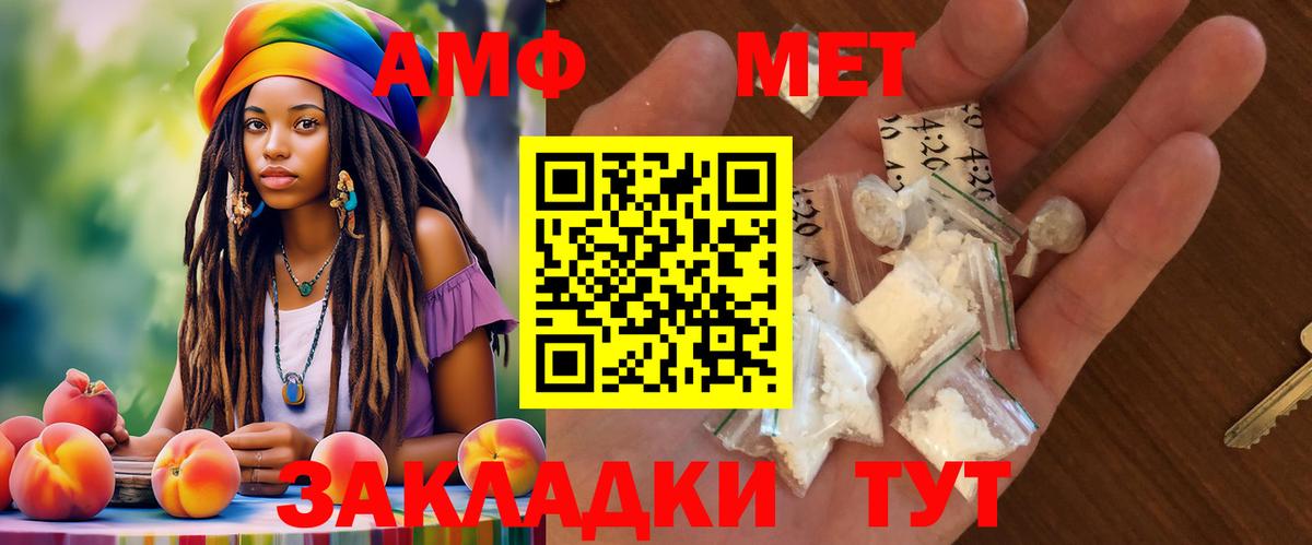 АМФ 98% Волоколамск