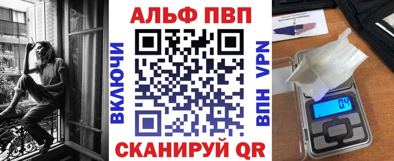 Alpha PVP VHQ  Волоколамск 
