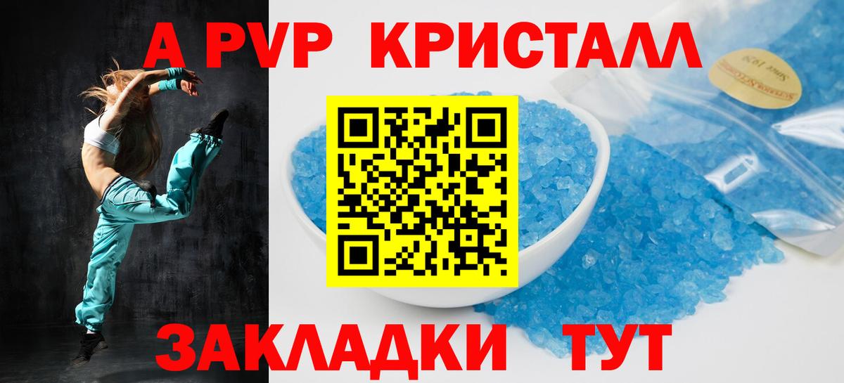 Alpha-PVP СК Волоколамск