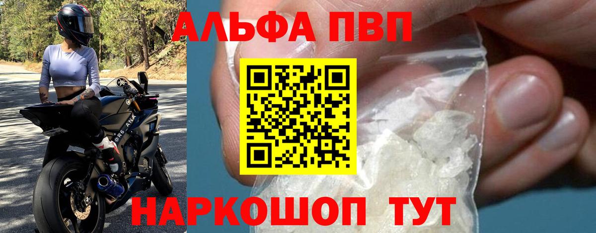 закладка  Alfa_PVP СК  Alpha-PVP  APVP кристаллы  Вход с VPN  Волоколамск 