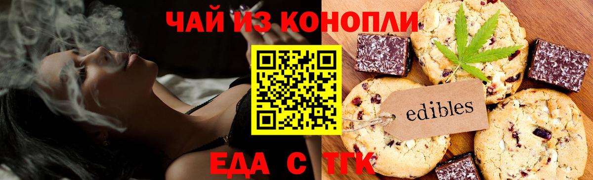 Волоколамск  Cannafood конопля  Вход с VPN 