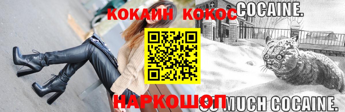 Волоколамск  Кокаин 97%  КОКАИН 98%  Вход с VPN 