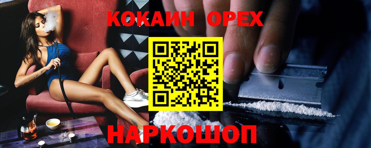 КОКАИН Боливия Волоколамск