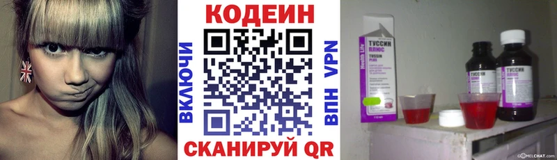 дарк нет формула  Волоколамск  Codein напиток Lean (лин)  где купить наркоту 