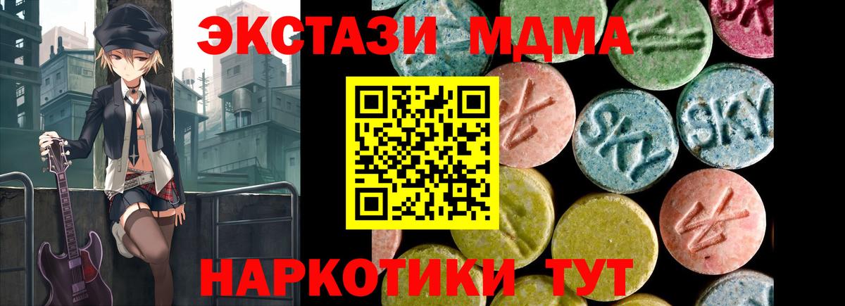 ЭКСТАЗИ 280 MDMA  Вход с VPN  Экстази  ЭКСТАЗИ Philipp Plein  Волоколамск 