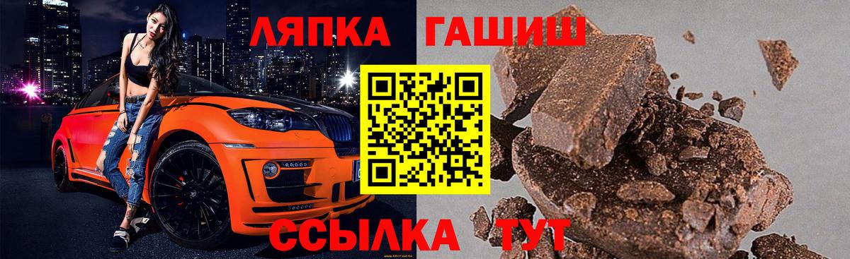 ГАШ VHQ  Вход с VPN  Волоколамск  Гашиш AMNESIA HAZE 