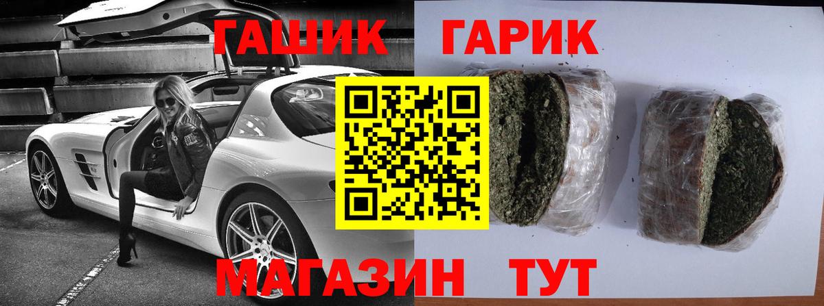 ГАШИШ Cannabis Волоколамск