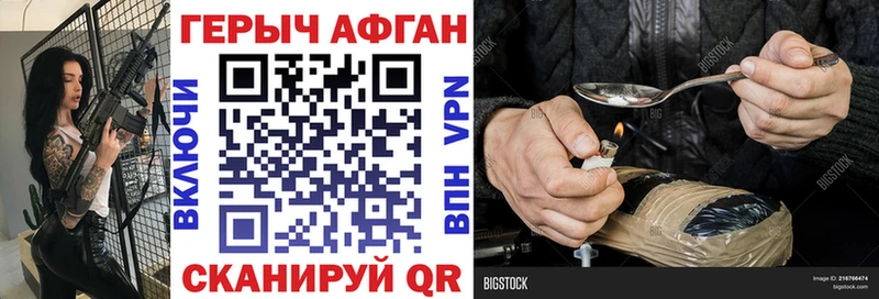 ГЕРОИН гречка  Волоколамск 