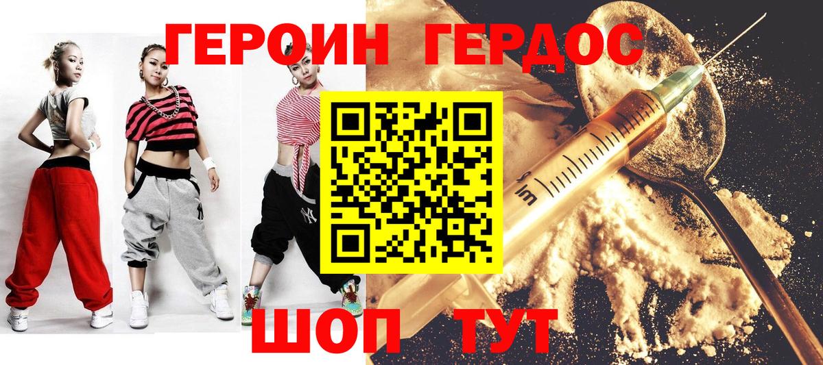 ГЕРОИН афганец Волоколамск