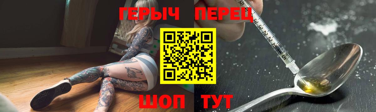 Героин  Героин белый  Вход с VPN  Волоколамск 
