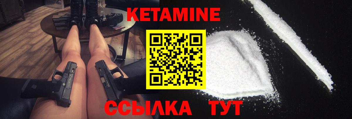 КЕТАМИН VHQ  Вход с VPN  маркетплейс телеграм  Волоколамск  Кетамин VHQ 