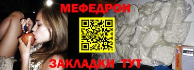 мяу мяу мука Кумертау