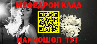 мяу мяу мука Кумертау