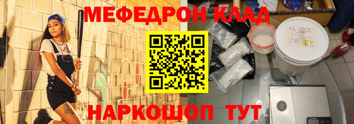 МЕФ  Волоколамск