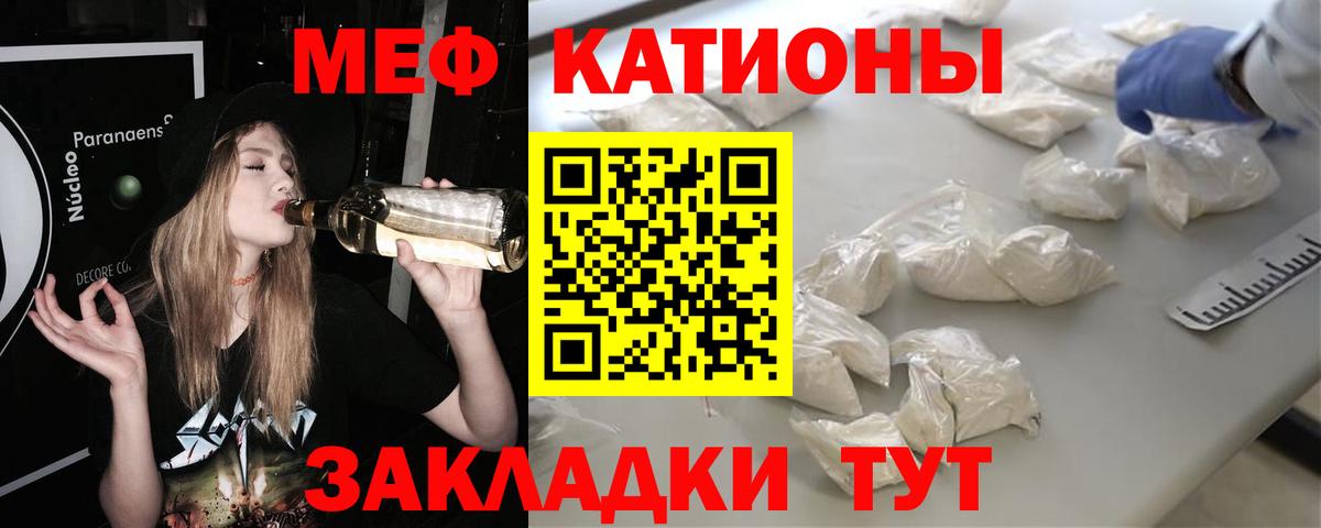Меф мука  Мефедрон  Меф VHQ  Волоколамск  Вход с VPN 