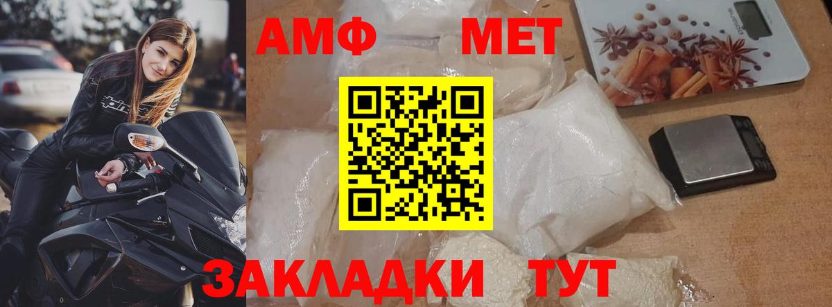 Метамфетамин мет  Вход с VPN  Метамфетамин  Волоколамск 
