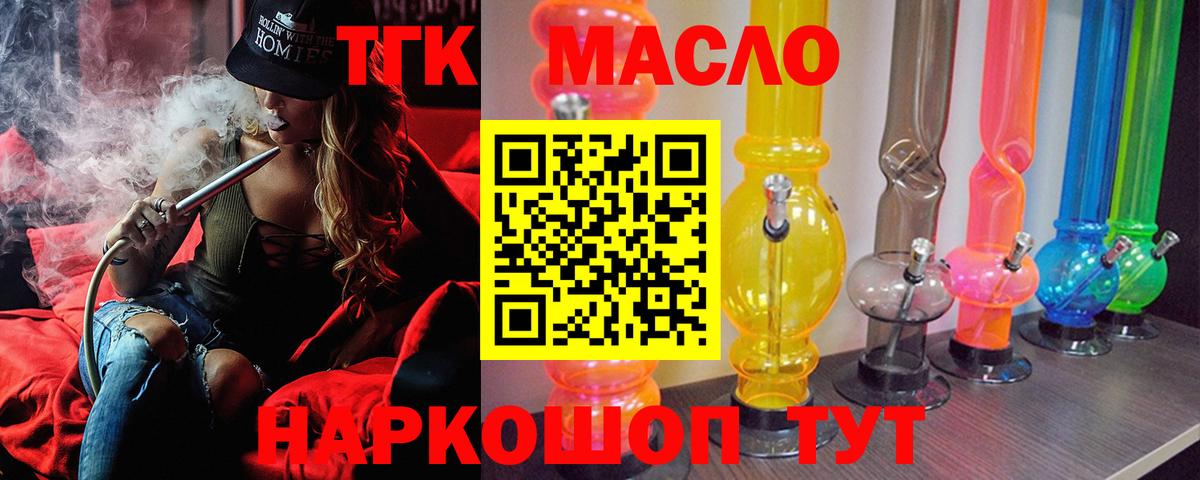 Дистиллят ТГК Wax Волоколамск
