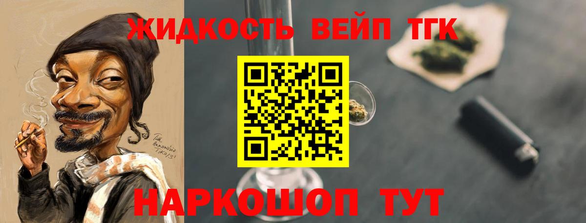 Дистиллят ТГК вейп  закладки  Волоколамск  Вход с VPN  ТГК концентрат 