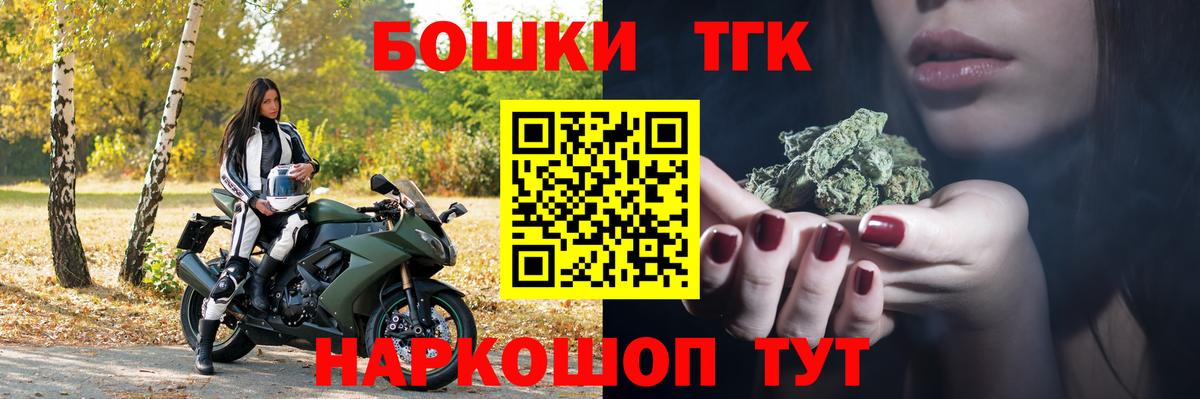Бошки Шишки планчик  Бошки марихуана MAZAR  Волоколамск  Каннабис VHQ  Вход с VPN 